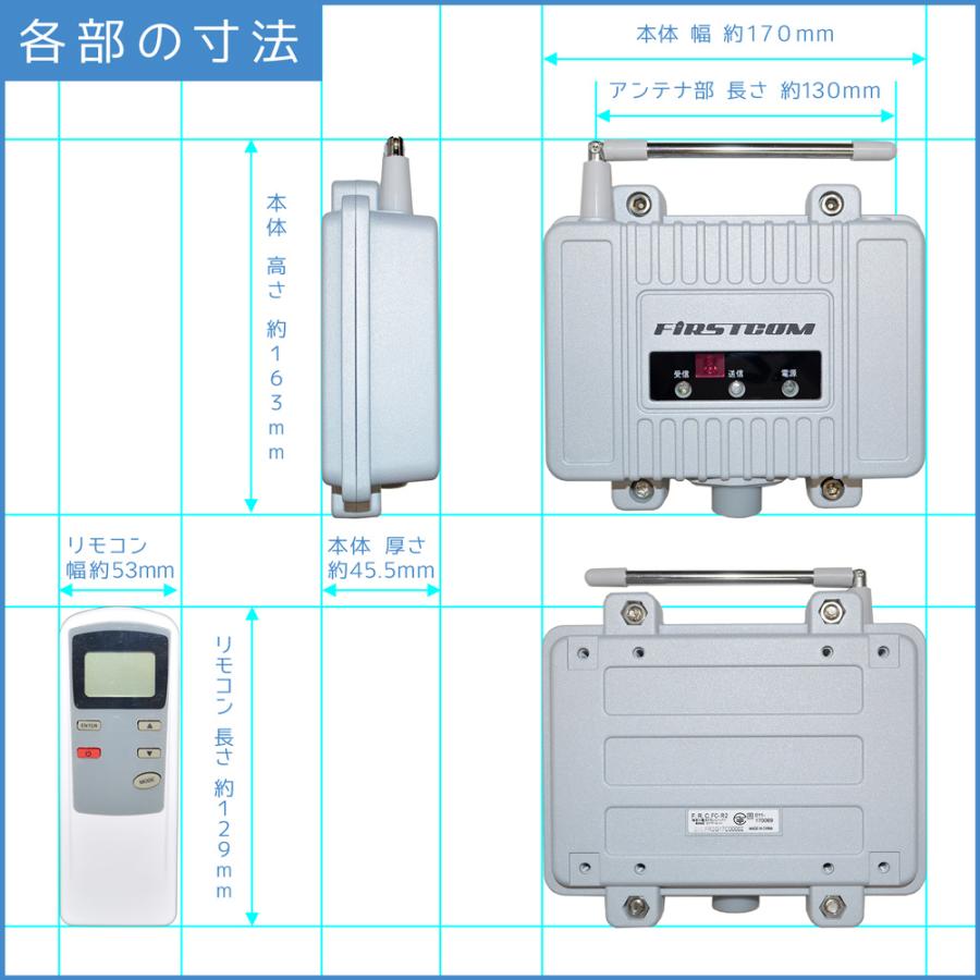 特定小電力トランシーバー用 中継器【FC-R3(W)】