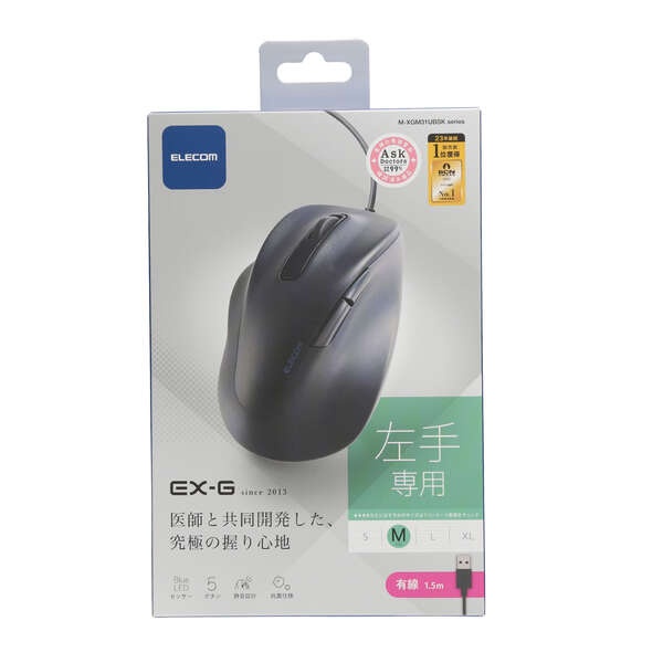 静音 有線マウス EX-G5ボタン Mサイズ(左手用)【M-XGM31UBSKBK】