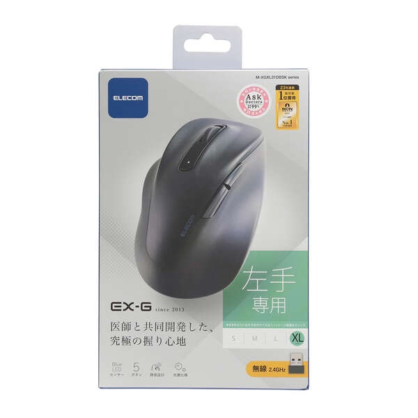 静音 2.4GHz無線マウス EX-G5ボタン XLサイズ(左手用)【M-XGXL31DBSKBK】