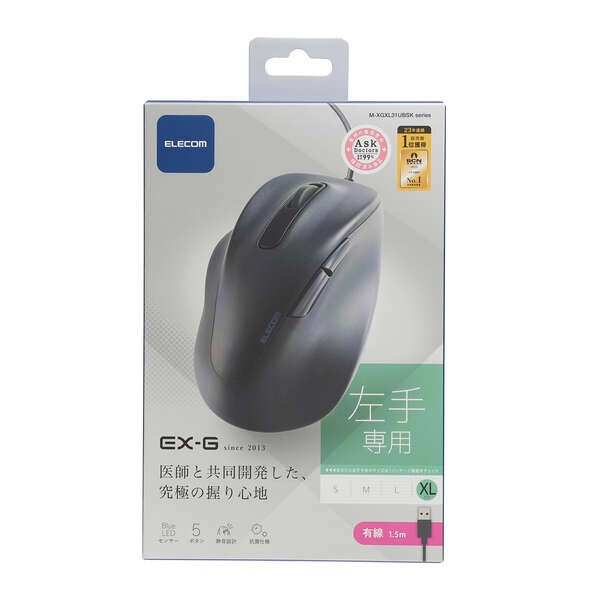 静音 有線マウス EX-G5ボタン XLサイズ(左手用)【M-XGXL31UBSKBK】