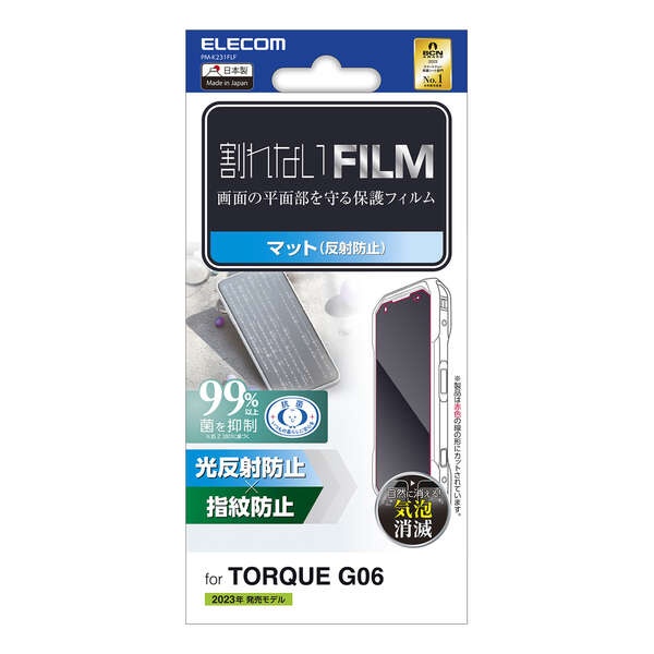 TORQUE G06 フィルム 指紋防止 反射防止【PM-K231FLF】