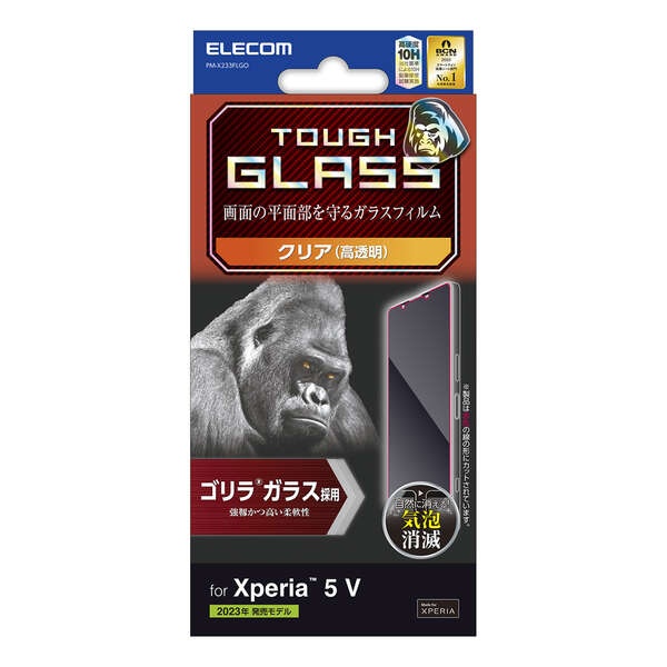 Xperia 5 V ガラスフィルム ゴリラ 0.21mm【PM-X233FLGO】