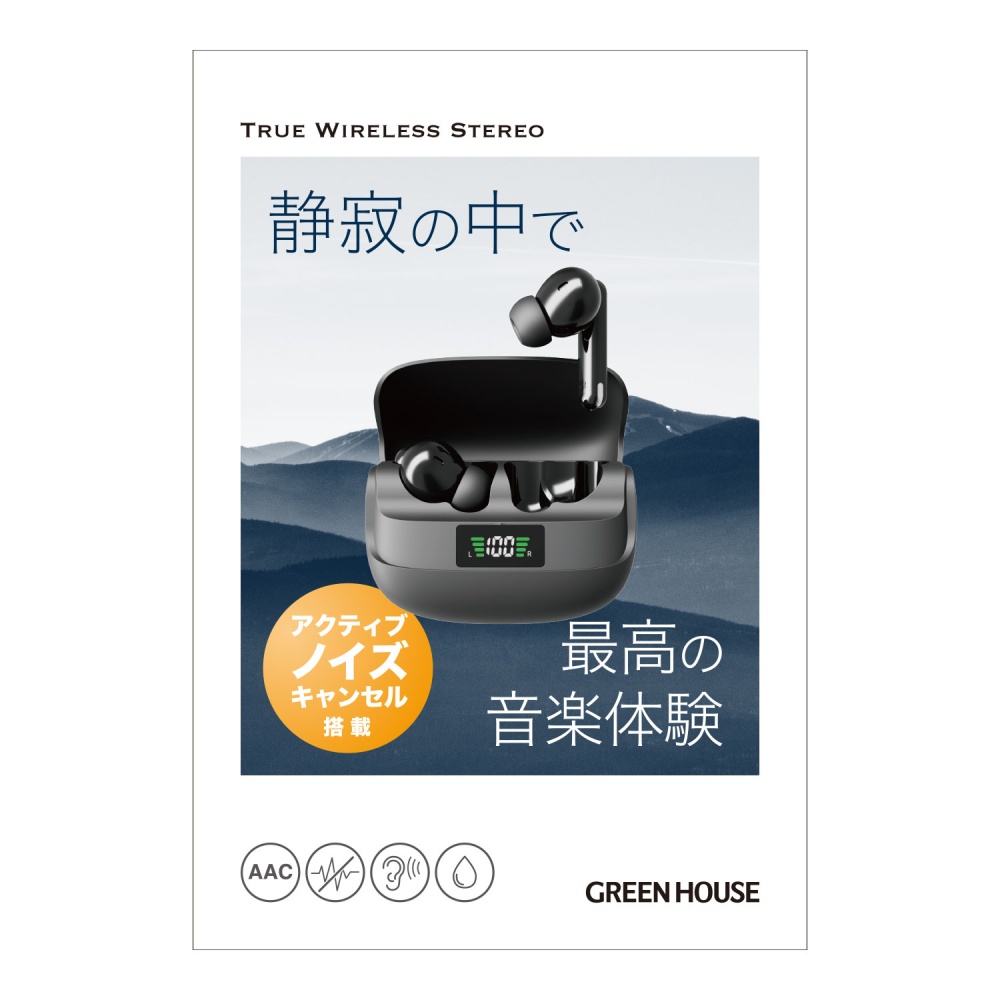 完全ワイヤレスステレオイヤホン(ノイズキャンセル、ブラック)【GH-TWSW-BK】