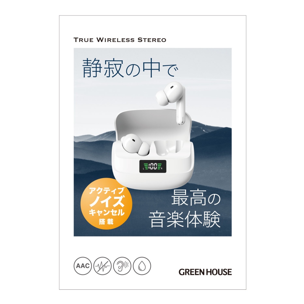 完全ワイヤレスステレオイヤホン(ノイズキャンセル、ホワイト)【GH-TWSW-WH】