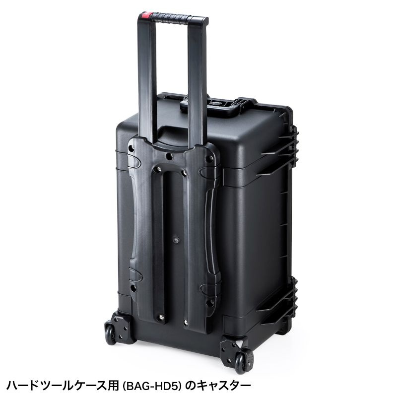 ハードツールケース用キャスター(BAG-HD5用)【BAG-HD5-CAS】