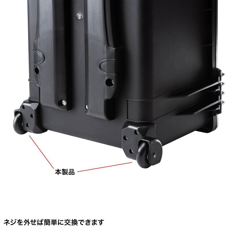 ハードツールケース用キャスター(BAG-HD5用)【BAG-HD5-CAS】