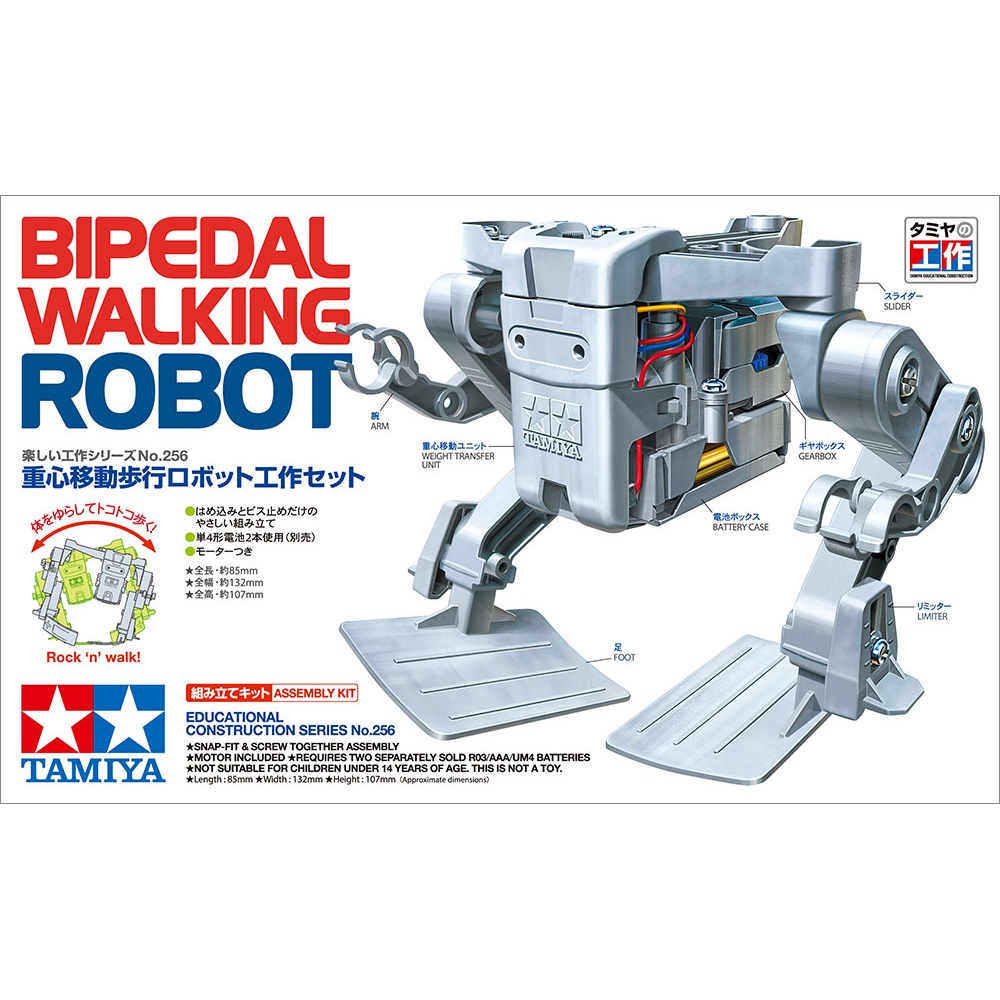 重心移動歩行ロボット工作セット【ITEM70256】
