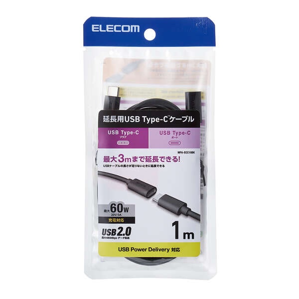 USB Type-C延長ケーブル(USB2.0) 1.0m【MPA-ECC10BK】