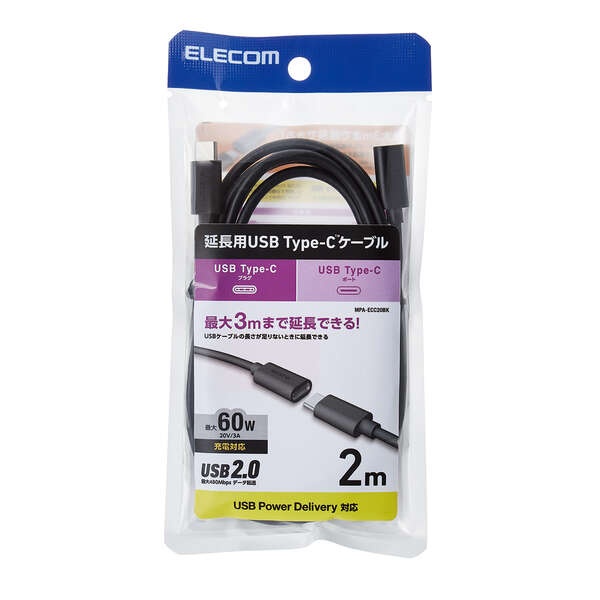 USB Type-C延長ケーブル(USB2.0)2.0m【MPA-ECC20BK】