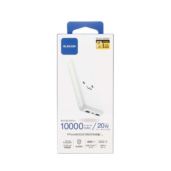 薄型コンパクトモバイルバッテリー(10000mAh/20W/C×1+A×2)【DE-C44-10000WF】