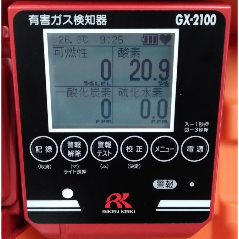 マンホール/ピット作業用有害ガス検知器GX-2100タイプA(標準4成分仕様)【GX-2100(TYPEA)】