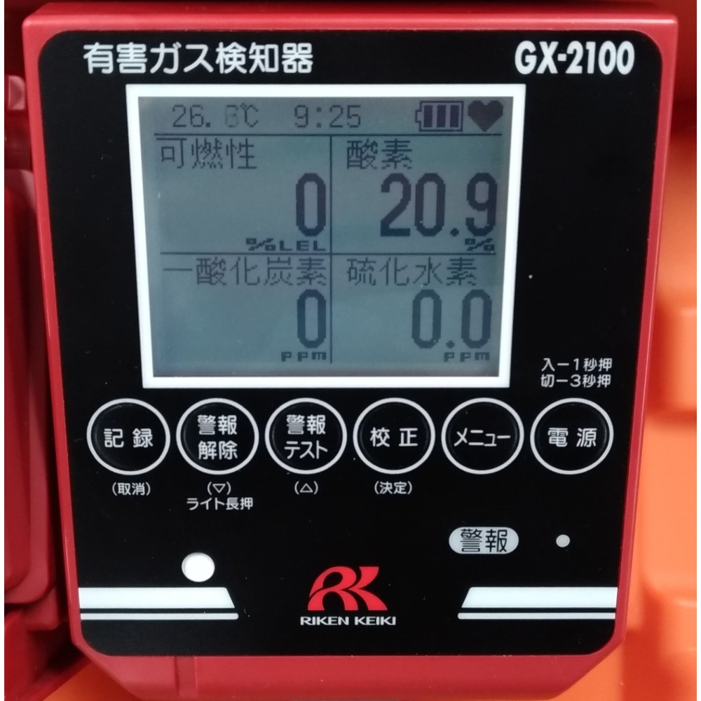 マンホール/ピット作業用有害ガス検知器GX-2100タイプE/B2成分(酸素/硫化水素)仕様(Bluetooth対応)【GX-2100(TYPEE/B)】