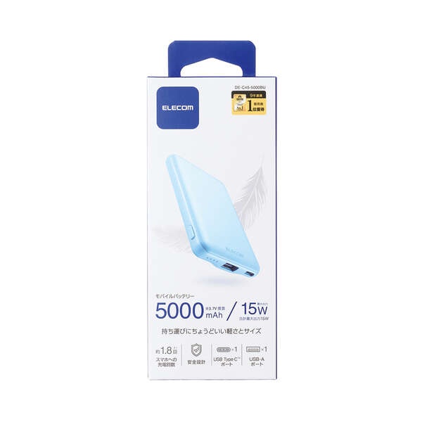 薄型コンパクトモバイルバッテリー(5000mAh/3A/C×1+A×1)【DE-C45-5000BU】