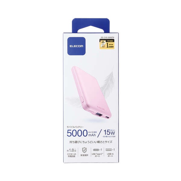 薄型コンパクトモバイルバッテリー(5000mAh/3A/C×1+A×1)【DE-C45-5000PN】