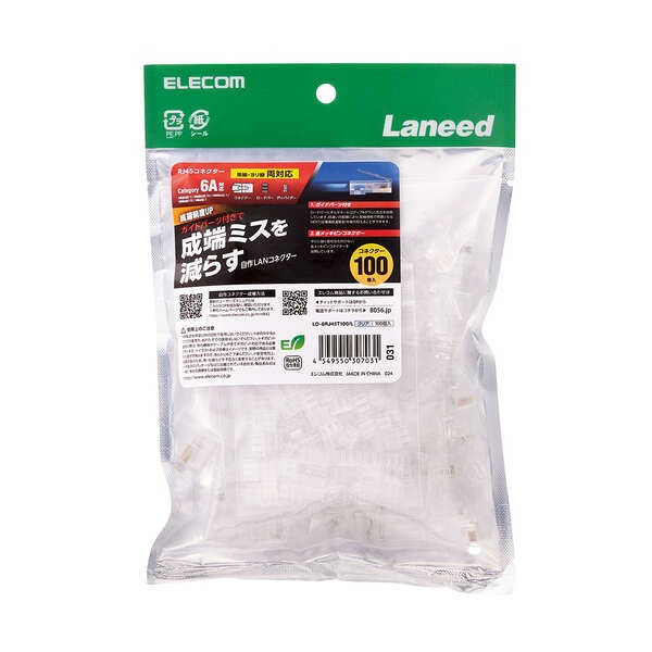 自作用RJ45コネクタ(ガイドパーツ付き/100個入り)【LD-6RJ45T100/L】