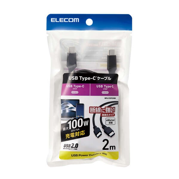 USB2.0ケーブル(USB Type-C-USB Type-C/100W対応/高耐久)2.0m【MPA-CC5PS20BK】