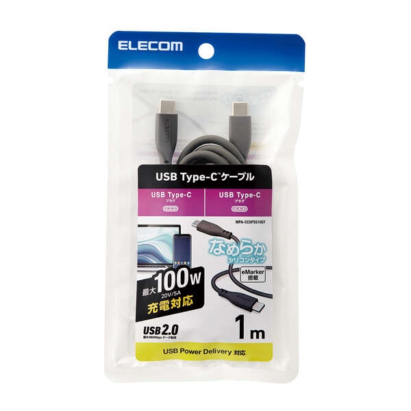 USB2.0ケーブル(USB Type-C-USB Type-C/100W対応/なめらか)1.0m【MPA-CC5PSS10GY】