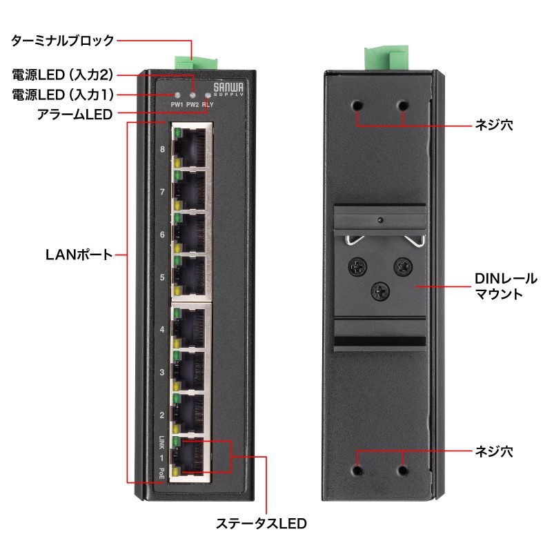 産業用ギガビット対応PoEスイッチングハブ(高耐久/8ポート)【LAN-GIGAPOEFA83】