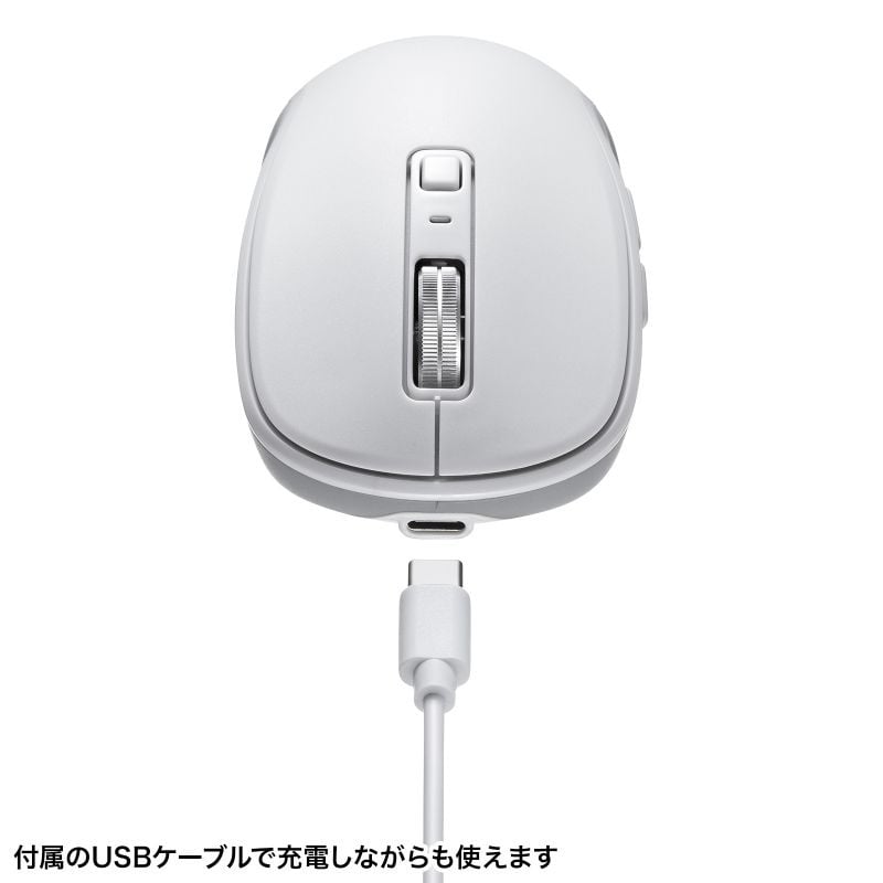 静音ワイヤレスブルーLEDマウス(充電式・5ボタン・ホワイト)【MA-WBS520W】