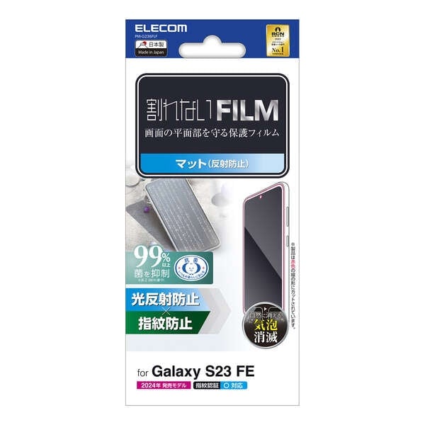 Galaxy S23 FE フィルム 指紋防止 反射防止【PM-G236FLF】