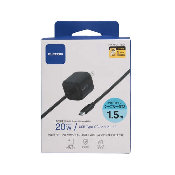 USB Power Delivery 20W AC充電器(Cケーブル一体型/1.5m)【MPA-ACCP7420BK】