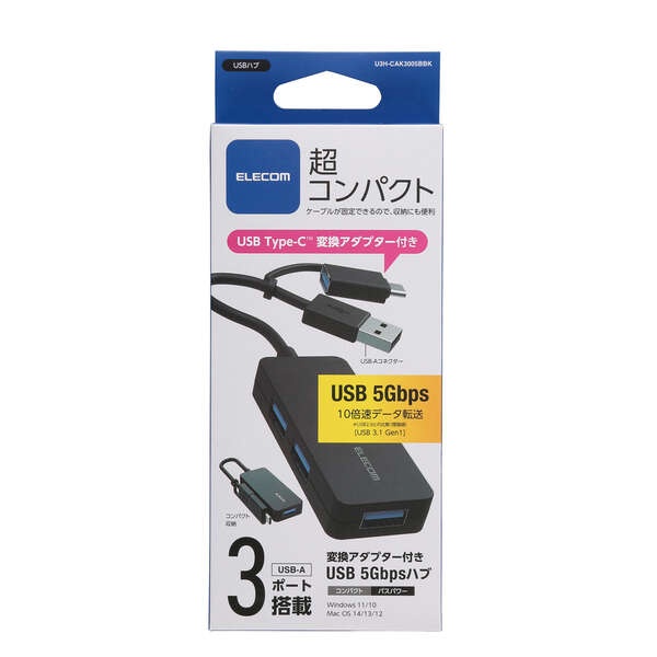 USB Type-C(TM)変換アダプター付き USB3.0超コンパクトハブ【U3H-CAK3005BBK】