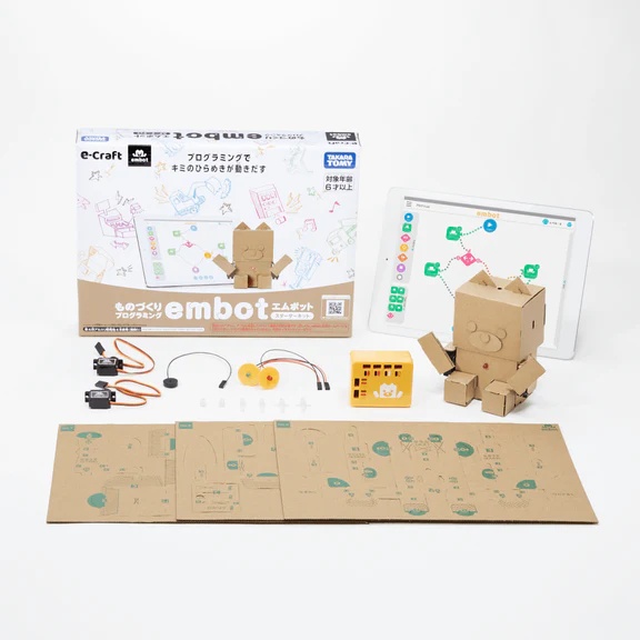 スターターキット【EMBOT-STARTER-KIT】