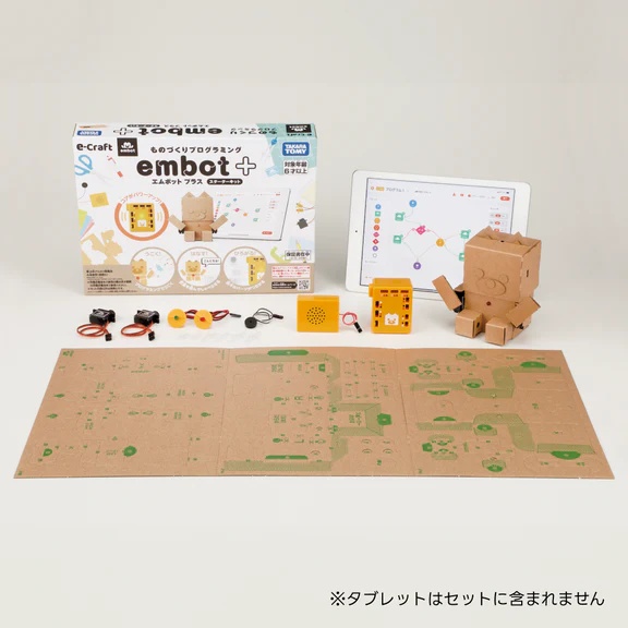 embot+ スターターキット【EMBOT-PLUS-STARTER-KIT】