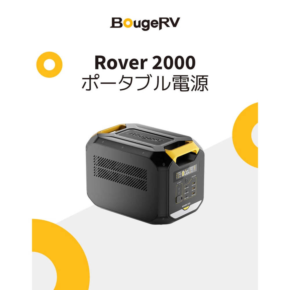 半個体電池採用 Rover 2000 ポータブル電源 2008Wh【SYZ-R2000】