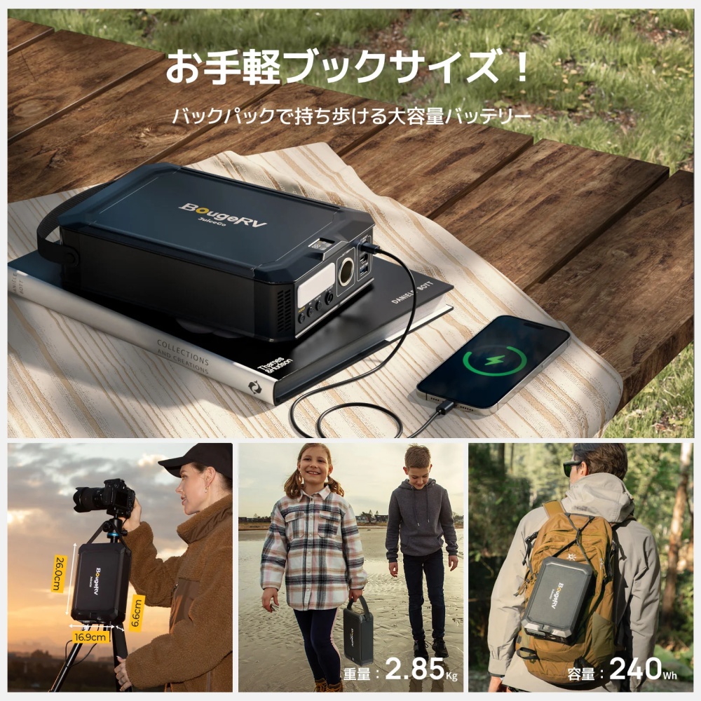 juicrGO ポータブル電源 240Wh【SYZ-240】