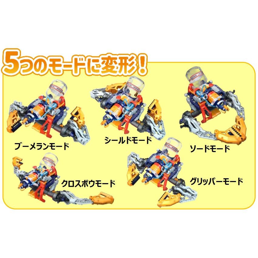 サイボーグブラスター【MR-9130】