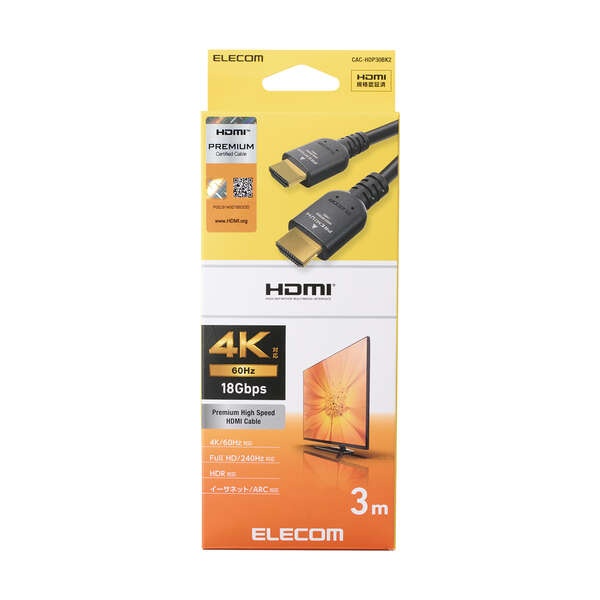 プレミアムハイスピードHDMI(R)ケーブル【CAC-HDP30BK2】