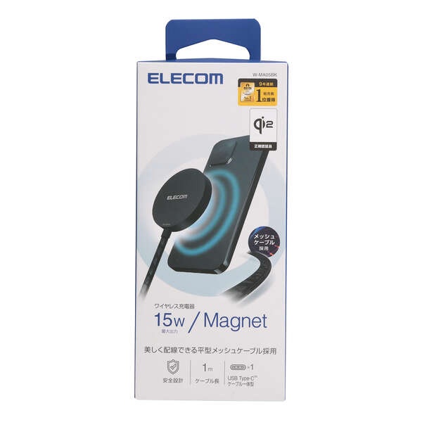 マグネットQi2規格対応ワイヤレス充電器(メッシュ・15W・卓上)【W-MA05BK】