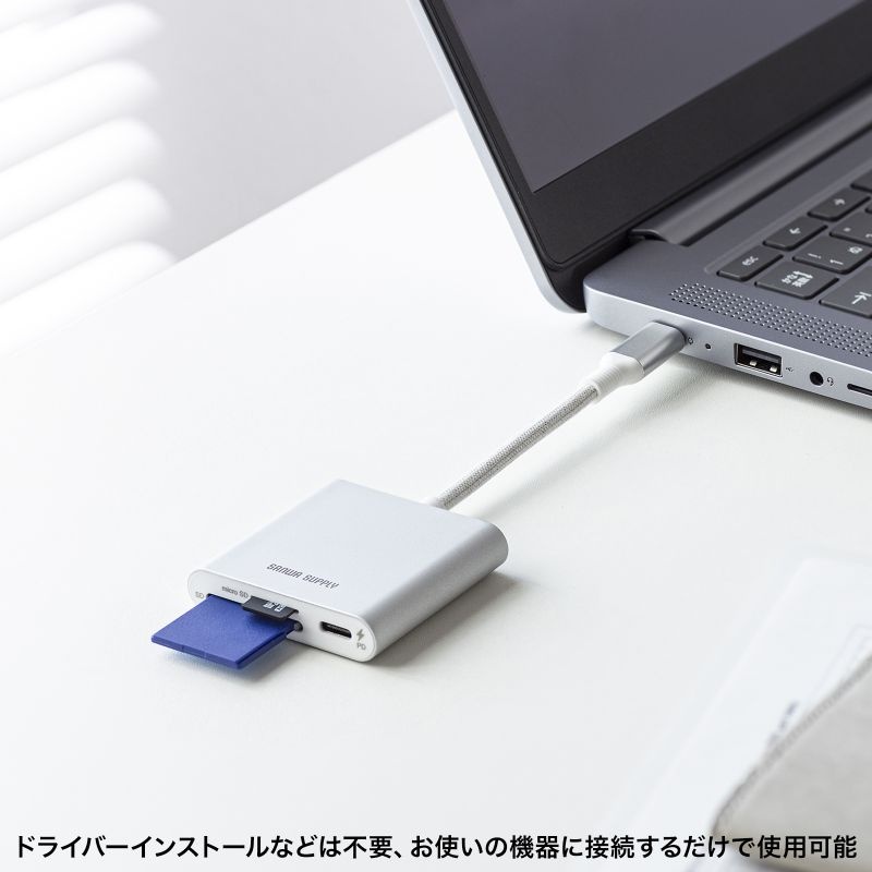 USB PD充電対応 Type-Cカードリーダー【ADR-5TCSDPW】