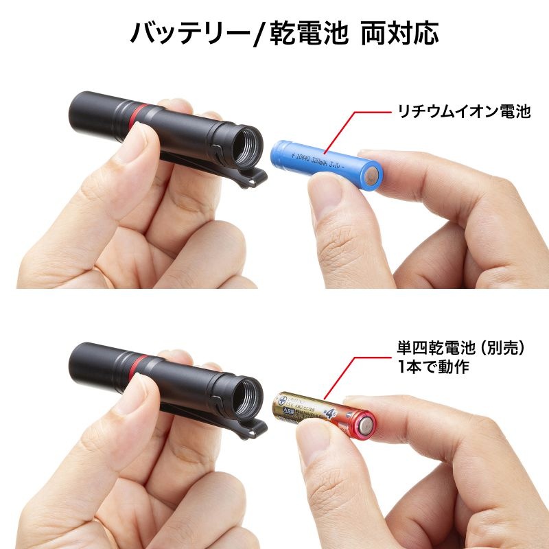 ペン型ライト(ショートタイプ)【LED-PEN2BK】