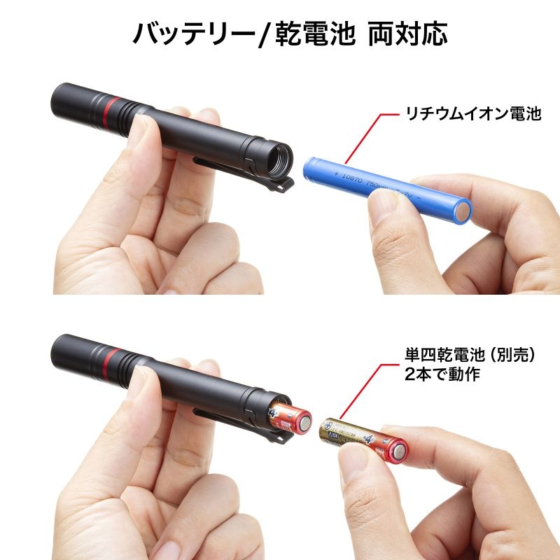 ペン型ライト(ロングタイプ)【LED-PEN3BK】