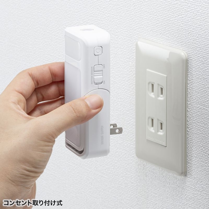 充電式LED人感明暗センサーライト【LED-SL1】