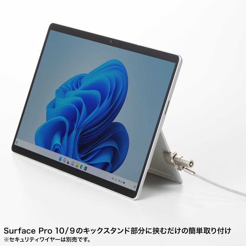 Surface Pro 10/9用セキュリティ【SLE-25P】