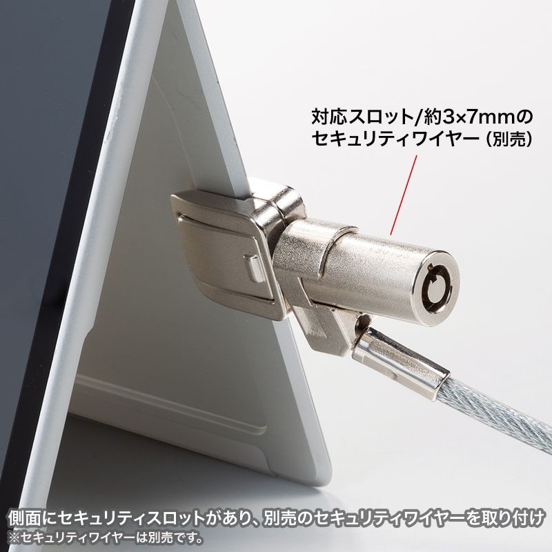 Surface Pro 10/9用セキュリティ【SLE-25P】