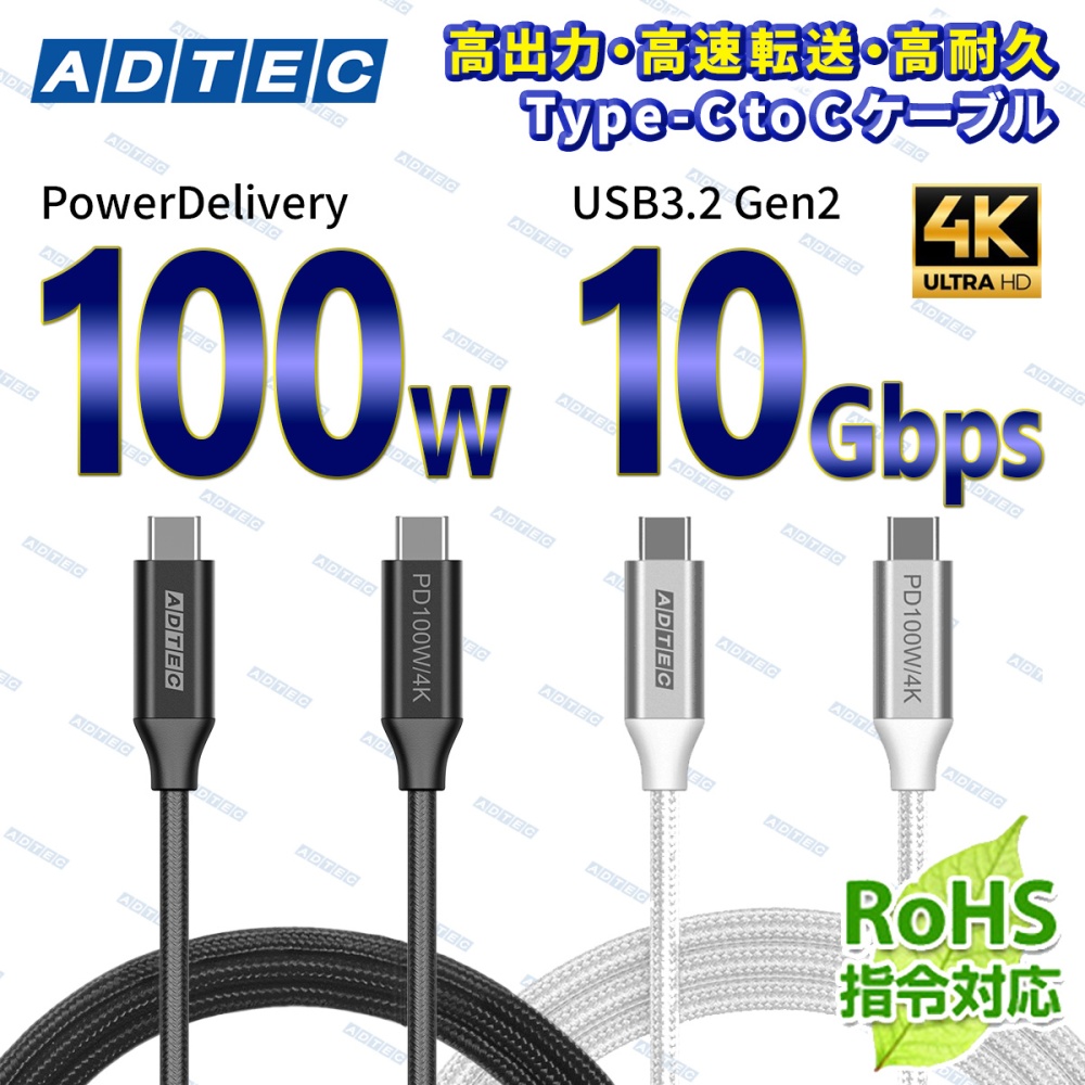 USB3.2 Gen2 Type-C to C ケーブル(100W/10Gbps/4K 出力対応/150cm/ホワイト)【APC-V1510CC-4KU3G2-W】