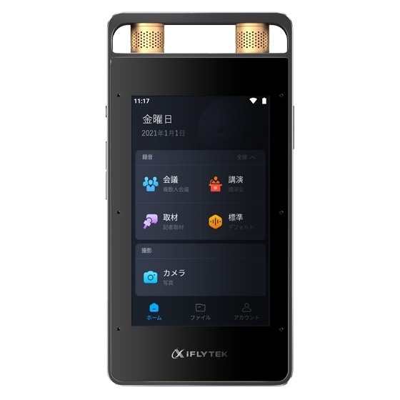 VOITER SR502J【SR502J】