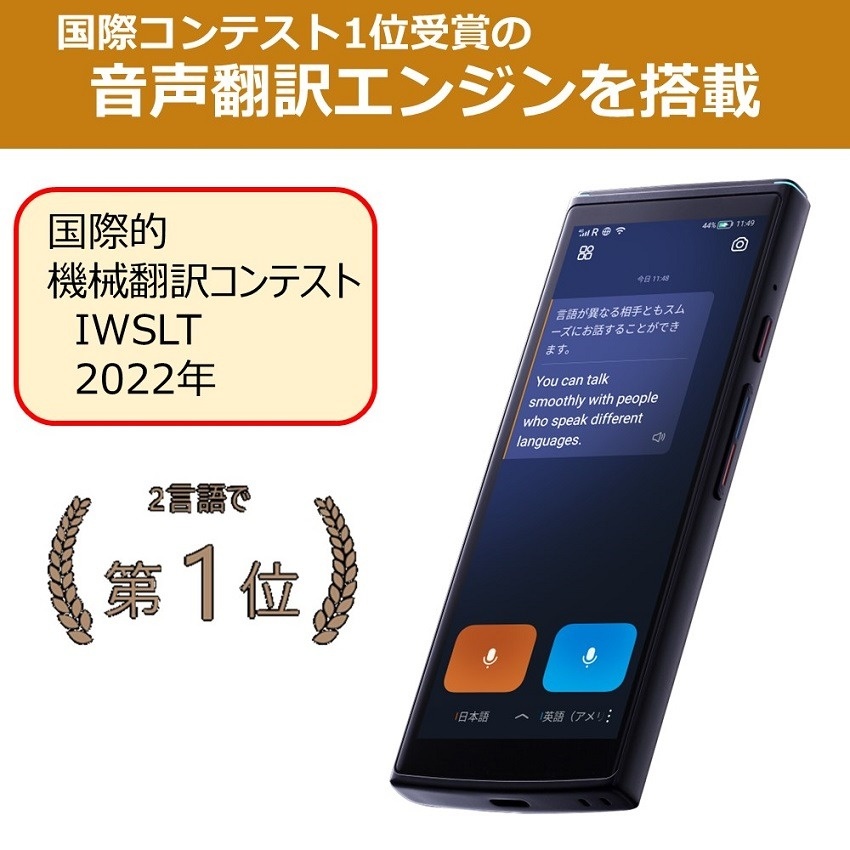 iFLYTEK Smart Translator【SMARTTRANSLATOR】