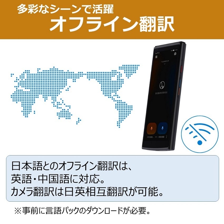 iFLYTEK Smart Translator【SMARTTRANSLATOR】