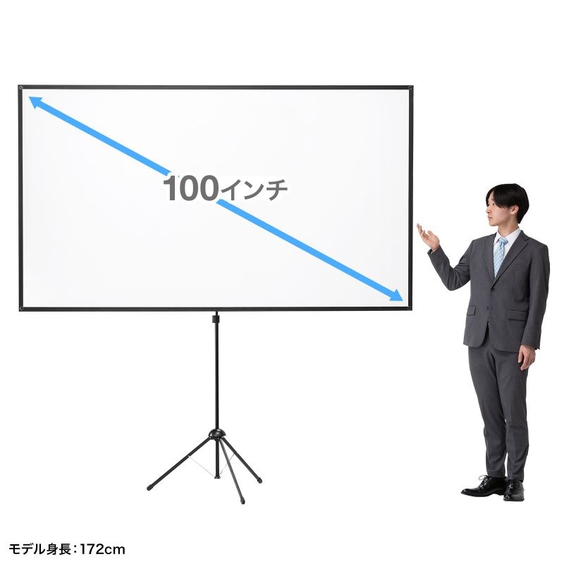 プロジェクタースクリーン(100型 三脚式 コンパクト収納 360°回転)【PRS-SX100HD】