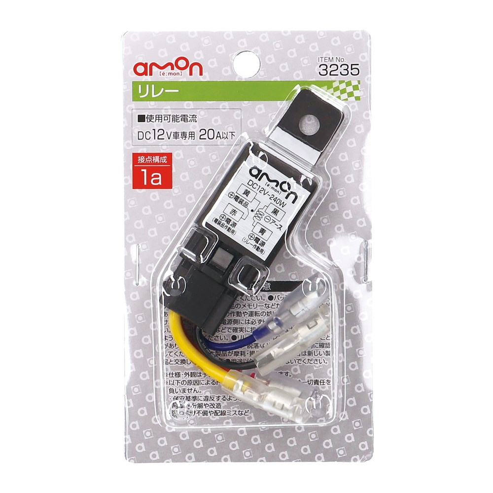DC12V車専用リレー(20A以下、1a接点)【3235】