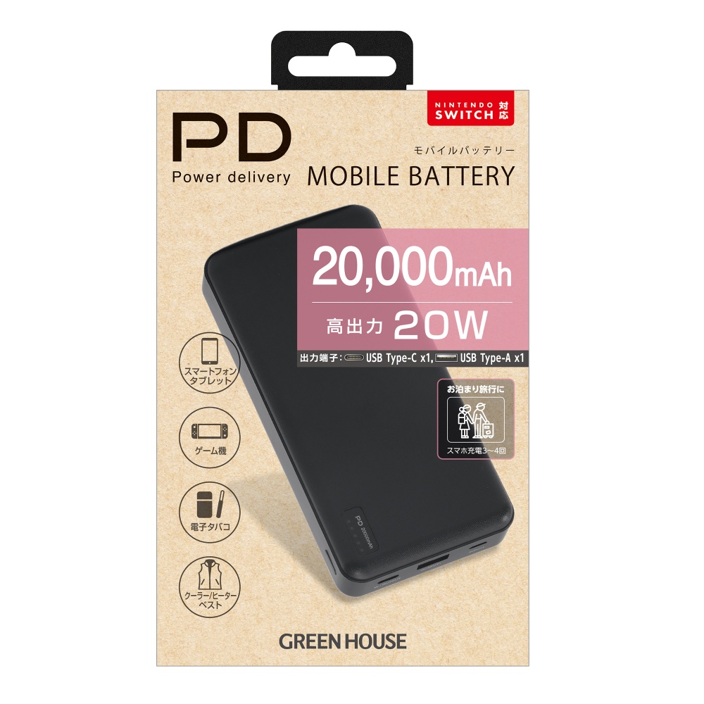 PD20対応モバイル充電器(20000mA ブラック)【GH-BTPX200-BK】