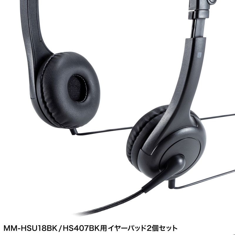 イヤースポンジ(2個セット)【MM-HSPA14】