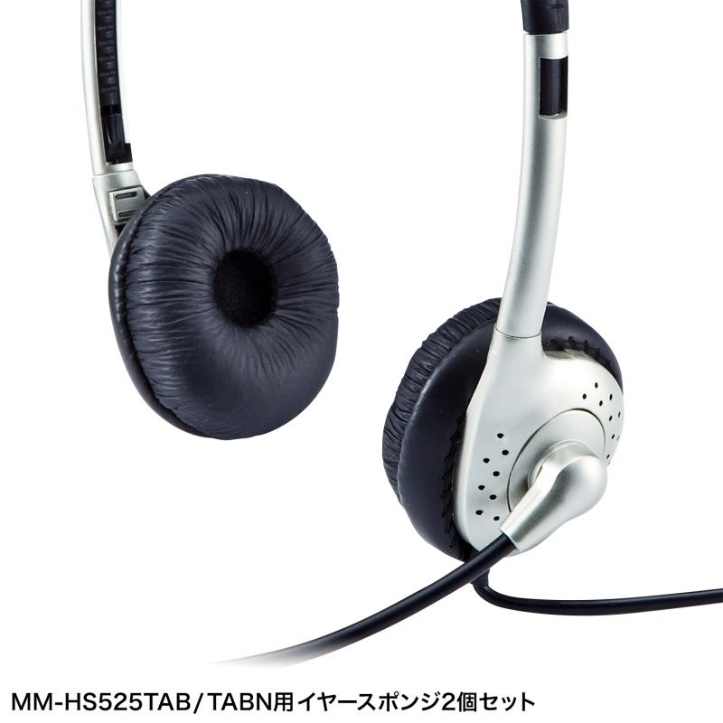 イヤースポンジ(2個セット)【MM-HSPA15】