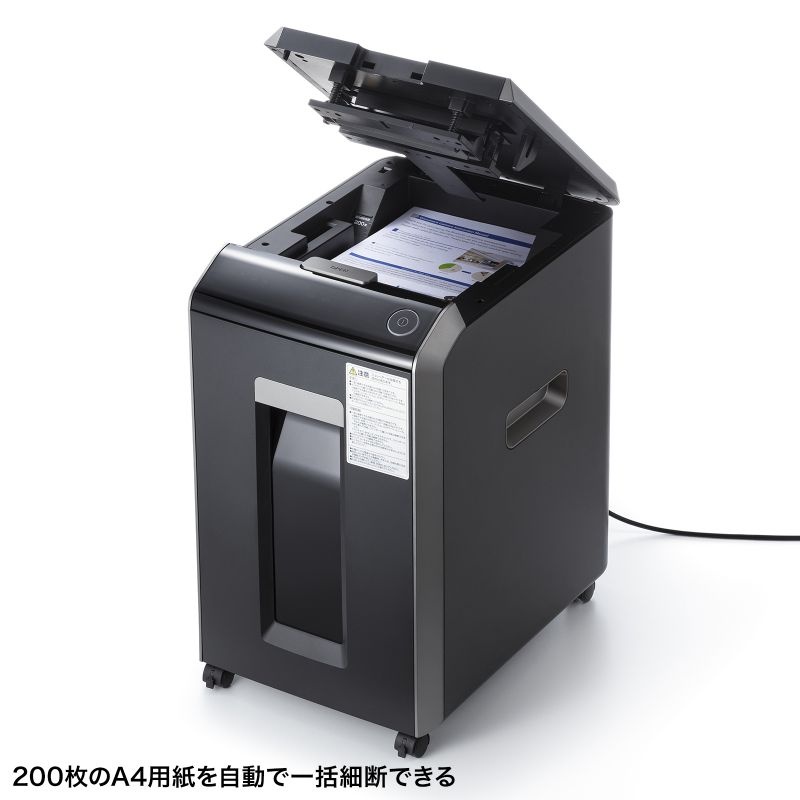 オートフィードシュレッダー 200枚【PSD-C200AT】