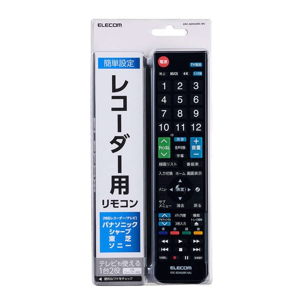 4メーカー対応マルチレコーダーリモコン【ERC-BDR02BK-MU】
